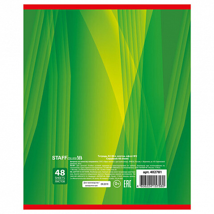 Тетрадь А5, 48 л., STAFF, скоба, клетка, офсет №2 ЭКОНОМ, обложка картон, "ОДИН ЦВЕТ" (линии), 402781