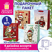 Пакет подарочный (1 шт.) новогодний, 26x13x32 см, с изображением МИШЕК, ассорти, ЗОЛОТАЯ СКАЗКА, 592119