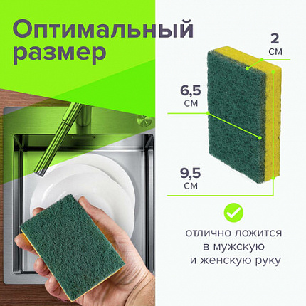 Губки для посуды 9,5х6,5х2 см, КОМПЛЕКТ 2 шт., ЦЕЛЛЮЛОЗНЫЕ (губчатые) с АБРАЗИВОМ, LAIMA К1106, 605487