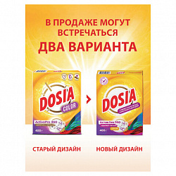 Стиральный порошок для всех типов стирки и тканей 400 г, DOSIA "Optima Color", 3265602
