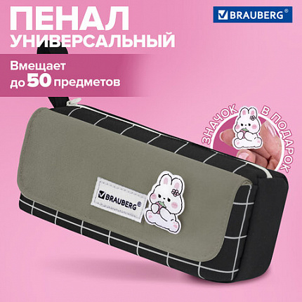 Пенал мягкий BRAUBERG, 1 отделение, карман на липучке, значок, 22х10х6 см, "Black checkered", 273579