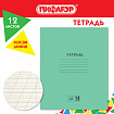 Тетрадь ЗЕЛЁНАЯ обложка 12 л., косая линия с полями, офсет № 2 ЭКОНОМ, "ПИФАГОР", 106725