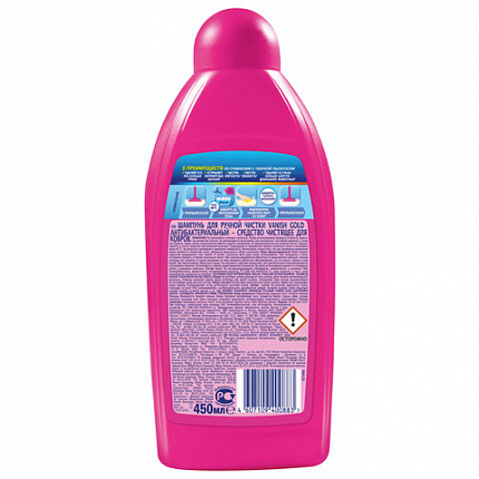 Средство для чистки ковров 450 мл, VANISH (Ваниш), антибактериальное, 393970