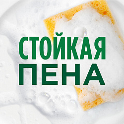Средство для мытья посуды 900 мл FAIRY "Pure & Clean", 80841040