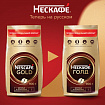 Кофе молотый в растворимом NESCAFE "Gold" 900 г, сублимированный, 12348493