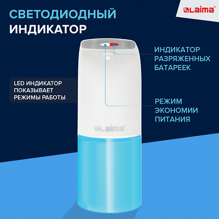 Дозатор для мыла-пены СЕНСОРНЫЙ настольный LAIMA, НАЛИВНОЙ, 0,3 л, ABS-пластик, белый, 607324