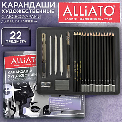 Карандаши художественные с аксессуарами для скетчинга, НАБОР 22 предмета, металлический кейс, ALLIATO (АЛЛИАТО), 182164