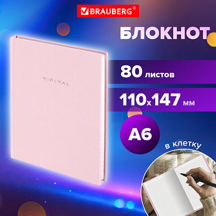Блокнот МАЛЫЙ ФОРМАТ 110х147 мм, А6, 80 л., твердый, клетка, BRAUBERG "Minimal", розовый, 116449