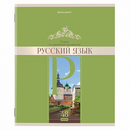 Тетради предметные, КОМПЛЕКТ 12 ПРЕДМЕТОВ, 48 л., обложка картон, BRAUBERG, "DELIGHT", 404606
