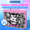 Папка на молнии BRAUBERG А4 с ручкой, с органайзером, 1 отделение, "Комиксы", 272216