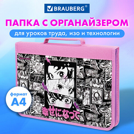 Папка на молнии BRAUBERG А4 с ручкой, с органайзером, 1 отделение, "Комиксы", 272216