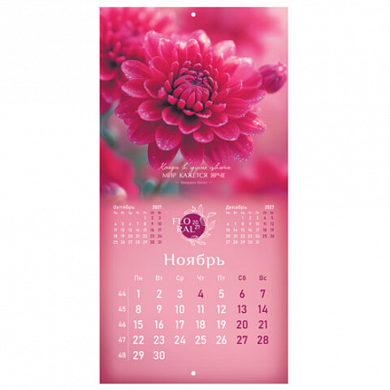 Календарь настенный перекидной 2027 г., BRAUBERG, 12 листов, 28,5х57 см, "Floral", 118425