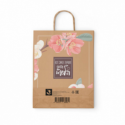 Крафт-пакет бумажный "Для тебя" 22х12х25 см, с кручеными ручками, плотность 80 г/м2, 110562