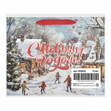Пакет подарочный (1 шт.) новогодний 26х13х32 см "Winter Wonderland", фольга, ассорти, ЗОЛОТАЯ СКАЗКА, 592443
