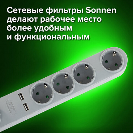 Сетевой фильтр SONNEN DX04, 4 розетки, 2 USB-порта, с заземлением, 10 А, 1,5 м, графит, 513493