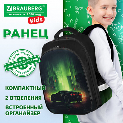 Ранец BRAUBERG KIDS STANDARD, 2 отделения, "Green city", 36х28х14 см, 274428