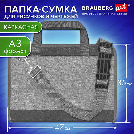 Папка сумка для рисунков и чертежей каркасная А3 (35х47 см), экокожа, BRAUBERG ART CLASSIC, 272989