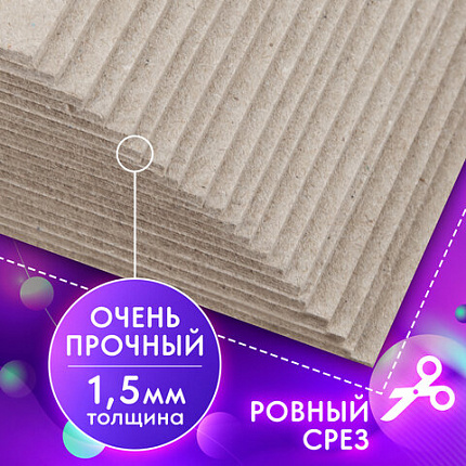 Картон переплетный, толщина 1,5 мм, А6 (105х148 мм), КОМПЛЕКТ 40 шт., BRAUBERG ART, 665562