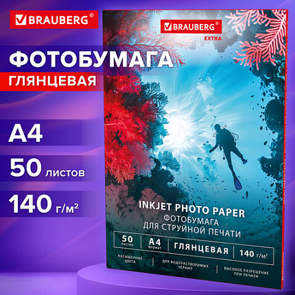 Фотобумага глянцевая, А4, 140 г/м2, односторонняя, 50 листов, BRAUBERG EXTRA, 364478