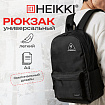 Рюкзак HEIKKI ENERGETIC (ХЕЙКИ) универсальный, эргономичный, "Danger", черный, 43х30х16 см, 272534