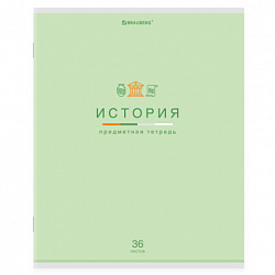 Тетрадь предметная "МИР ЗНАНИЙ" 36 л, обложка мелованная бумага, ИСТОРИЯ, клетка, BRAUBERG, 404600