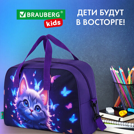 Сумка для занятий с плечевым ремнем, подкладкой BRAUBERG KIDS с ручками, 35x25x15 см, "Любознательный кот", 273291