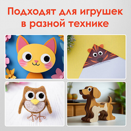 Глазки для творчества, вращающиеся, черно-белые, ассорти, 36 шт., ОСТРОВ СОКРОВИЩ, 661332