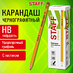 Карандаш чернографитный с ластиком STAFF "EVERYDAY" BLP-YLW, 1 шт., НВ, пластиковый, корпус жёлтый, 181940