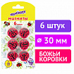 Магниты ЮНЛАНДИЯ 30 мм, НАБОР 6 шт., "БОЖЬЯ КОРОВКА", красные, 237476