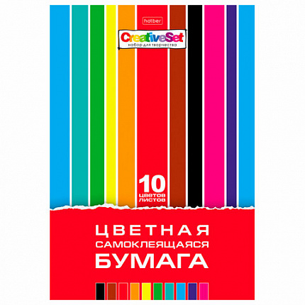 Цветная бумага А4 мелованная САМОКЛЕЯЩАЯСЯ, 10 листов, 10 цветов, папка, HATBER "Creative Set", 194х280 мм, 008837, 10Бц4с_05934