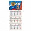 Календарь квартальный 2027г, 3 блока 3 гребня, бегунок, офсет, BRAUBERG, "Спасская башня", 118241