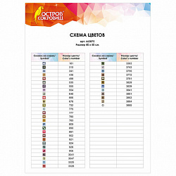Картина стразами (алмазная мозаика), 40х50 см, ОСТРОВ СОКРОВИЩ "Южный полдень", на подрамнике, 663875