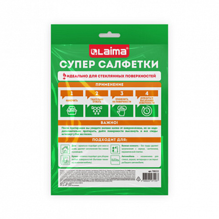 Салфетка КОРЕЙСКАЯ УМНАЯ для дома и авто УБОРКА БЕЗ РАЗВОДОВ, 30х40 см, НАБОР 2 штуки, УНИВЕРСАЛЬНАЯ, LAIMA, 700222