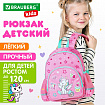 Рюкзак BRAUBERG KIDS PLAY детский, 1 отделение, 3 кармана, "Мечты единорога", 29х23х12 см, 272052