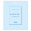 Тетради предметные, КОМПЛЕКТ 12 ПРЕДМЕТОВ, 48 л., рельефный картон, матовая ламинация, BRAUBERG "CLASSIC", 405180