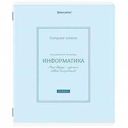 Тетрадь предметная CLASSIC 48 л., рельефный картон, матовая ламинация, ИНФОРМАТИКА, клетка, подсказ, BRAUBERG, 405141