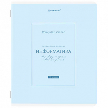 Тетради предметные, КОМПЛЕКТ 12 ПРЕДМЕТОВ, 48 л., рельефный картон, матовая ламинация, BRAUBERG "CLASSIC", 405180