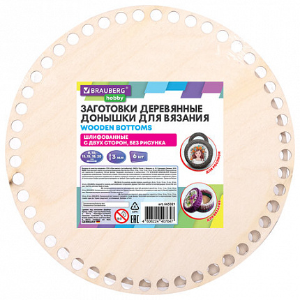 Донышки деревянные для вязания круглые, 6 шт., диаметр 8-10-13-15-18-20 см, BRAUBERG HOBBY, 665321