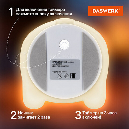 Ночник силиконовый LED "Ушастый Заяц" 94x92x202 мм, белый свет/RGB, таймер, USB, аккумулятор 1200 мАч, DASWERK (ДАСВЕРК), 238939