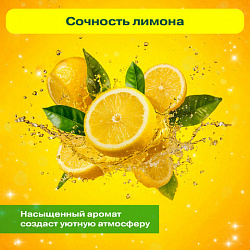 Средство для мытья посуды, овощей и фруктов с дозатором концентрат 1,5 л, PERKLIN (ПЕРКЛИН) "Лимон", 609777
