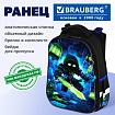 Ранец BRAUBERG PREMIUM, 2 отделения, с брелоком, "Неоновый рыцарь", объемный дизайн, 38х29х16 см, 274395