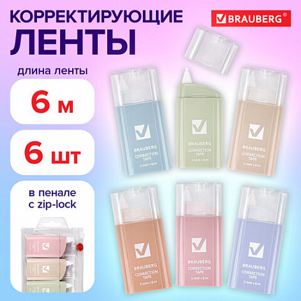 Корректирующая лента BRAUBERG COMPACT PASTEL, 5 мм х 6 м, КОМПЛЕКТ 6 штук, пенал с zip-lock, 272496