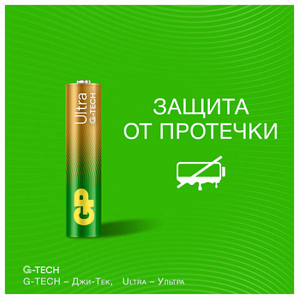 Батарейки КОМПЛЕКТ 2 шт., GP Ultra G-Tech, AAA (LR03, 24А), алкалиновые, мизинчиковые, 24AUA21-2CRSBC2