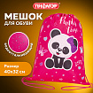 Мешок для обуви ПИФАГОР, 1 отделение, 42х34 см, "Panda time", 271601