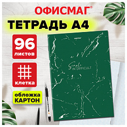 Тетрадь А4, 96 л., ОФИСМАГ скоба, клетка, обложка картон, ЗЕЛЕНАЯ, 405636