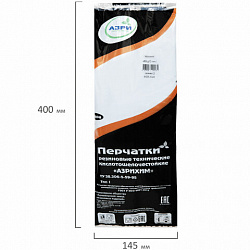 Перчатки резиновые технические кислотощелочестойкие КЩС Тип-1, К80/Щ50, размер 2 (большой), АЗРИ