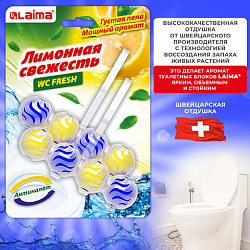 Туалетный блок шарики для унитаза освежитель, 2 блока по 50 г, "Лимонная Свежесть 3 в 1", LAIMA, 608992