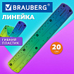 Линейка 20 см гибкая BRAUBERG GRADE, пластиковая, зелено-синий градиент, европодвес, 210908