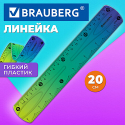 Линейка 20 см гибкая BRAUBERG GRADE, пластиковая, зелено-синий градиент, европодвес, 210908