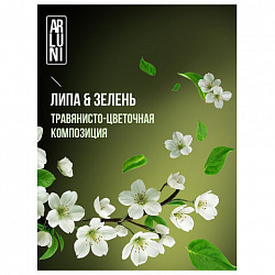 Освежитель воздуха аэрозольный 300 мл, ARLUNI "Липа и зелень", устранение неприятных запахов